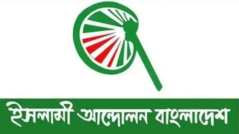 সৌদিতে হুথিদের হামলায় হতাহতের ঘটনায় ইসলামী আন্দোলনের ক্ষোভ ও